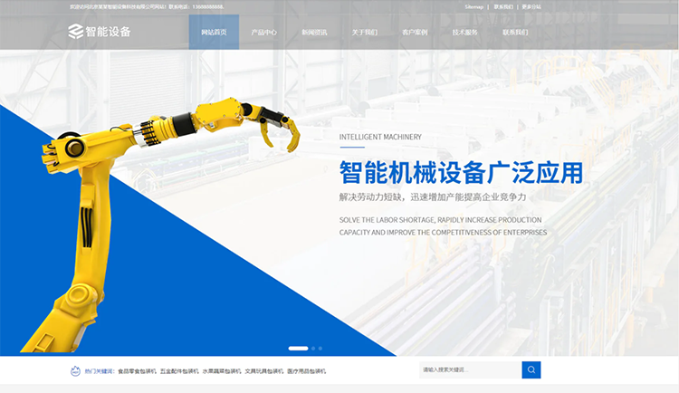 南通智能设备公司响应式企业网站